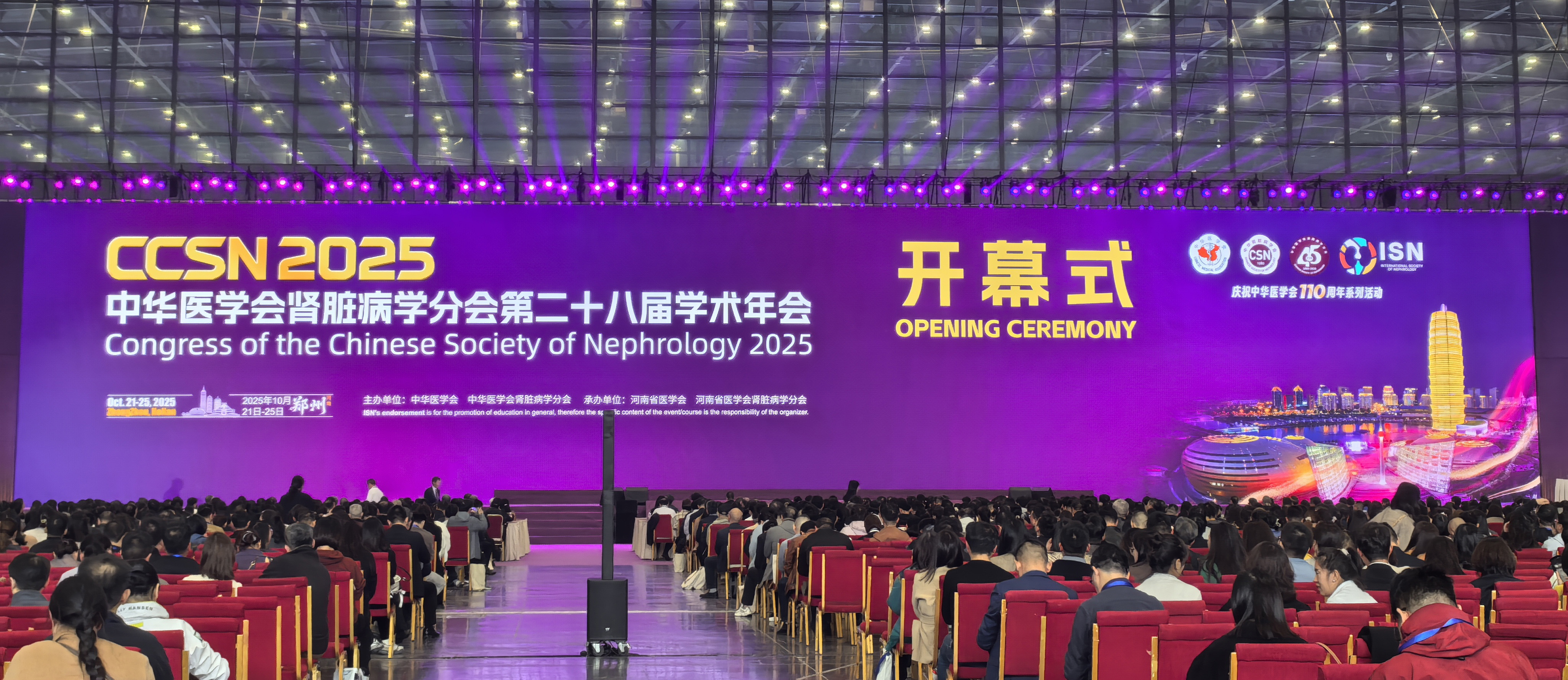 奥根诊断精彩亮相CCSN2025，两项前沿研究成果获壁报交流